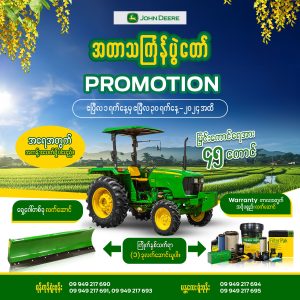 April Special Promotion - John Deere 5045D 5D Series Tractor