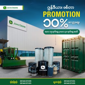 John Deere Filter 10% Off Promotion