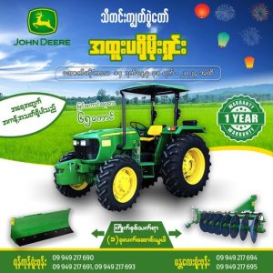 Thadingyut Festival Special Promotion Tractors